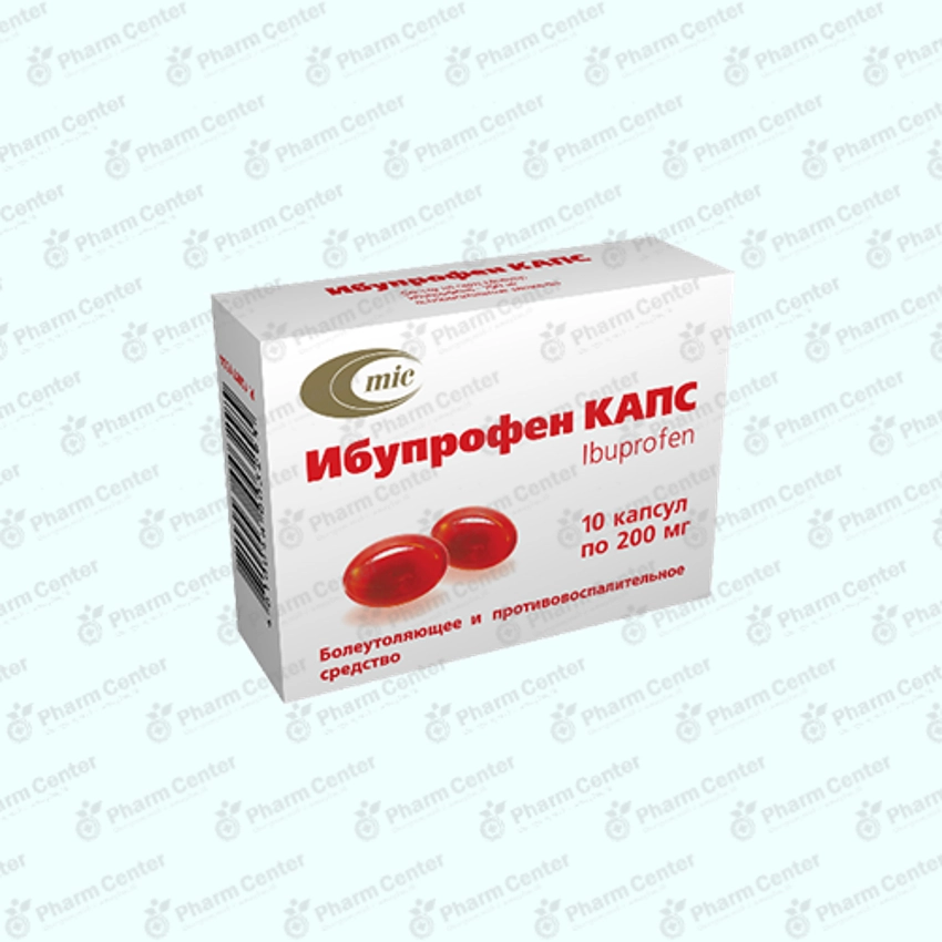 Ибупрофен таб.  п/о 200мг х 10