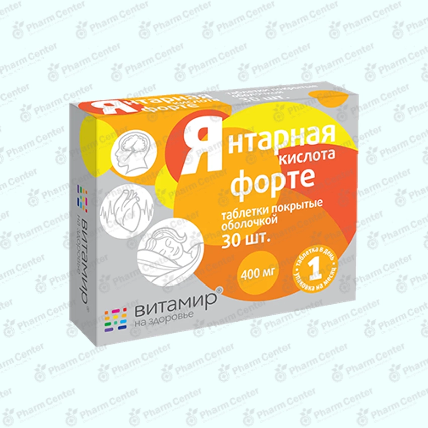 Янтарная кислота форте  400мг таб х 30