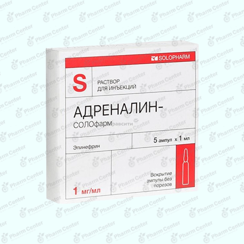 Адреналина г/тар  1 мг/мл - 1мл х 5