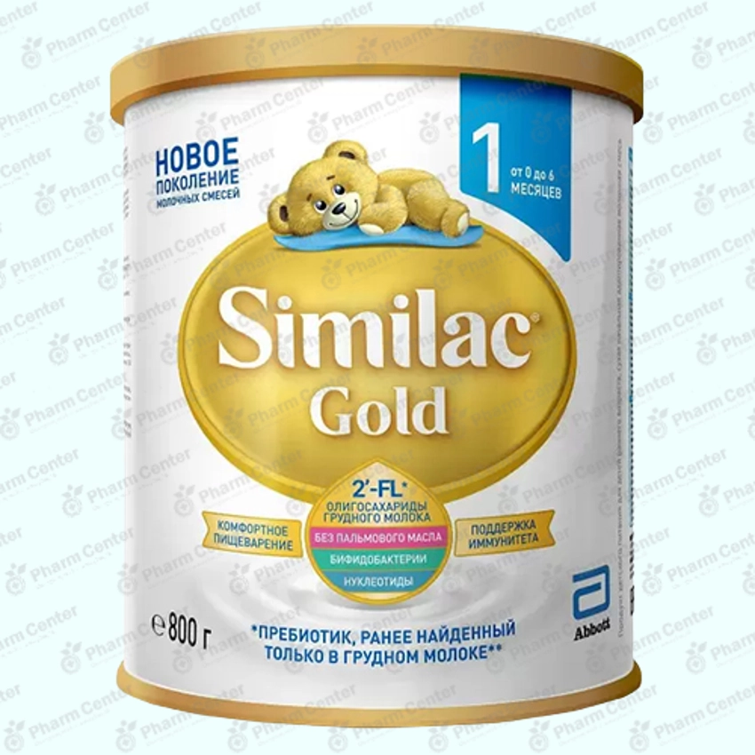 Similac Gold №1 կաթնախառնուրդ (0-6 ամս) 800 գ