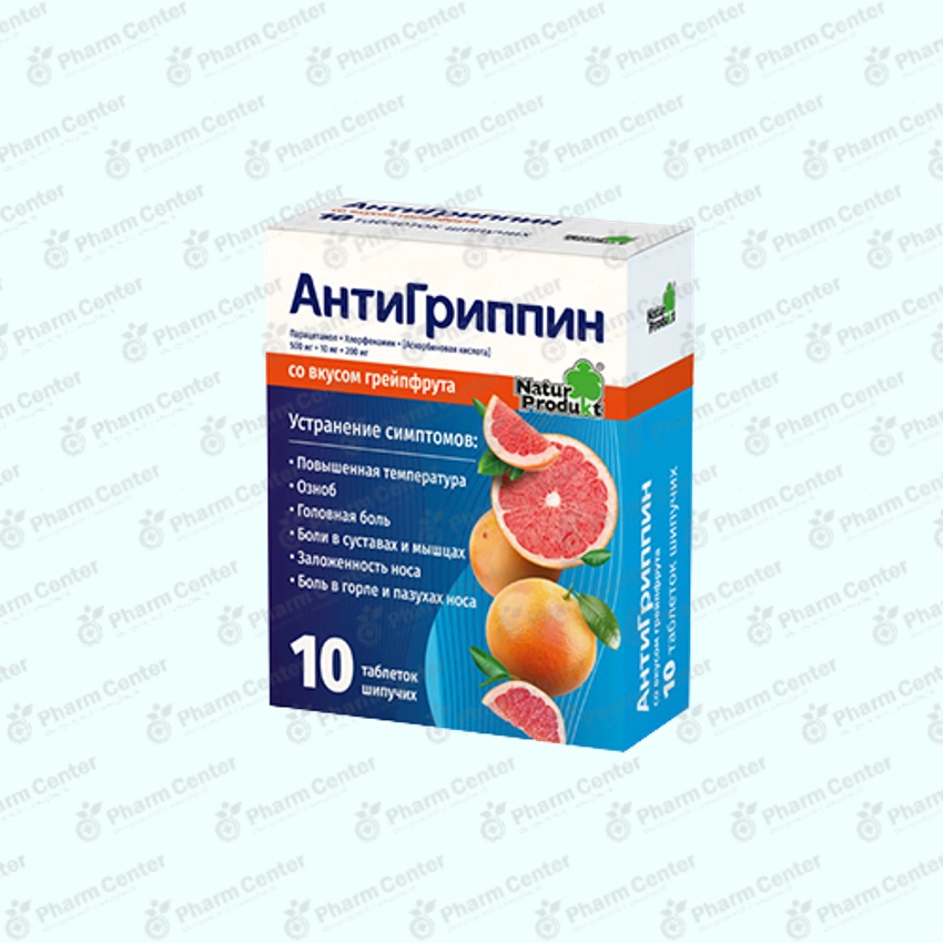 АнтиГриппин шип. таб. д/взр. грейпфрут  х 10