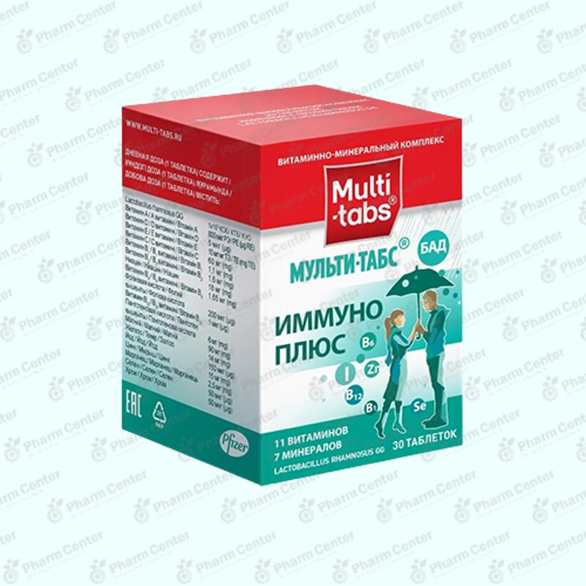 Мульти-Табс  Иммуно плюс таб.х 30