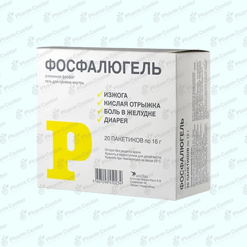 Фосфалюгель пакеты 16г х 26