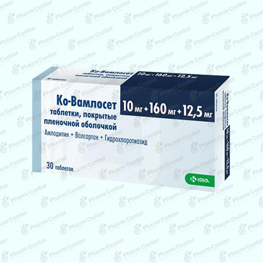 Ко - Вамлосет таб.  10мг/160мг/12,5мг х 30