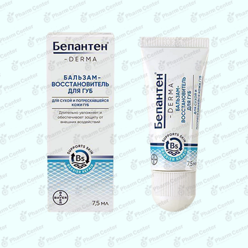 Бепантен-Дерма бальзам восст, д/ губ  7,5г