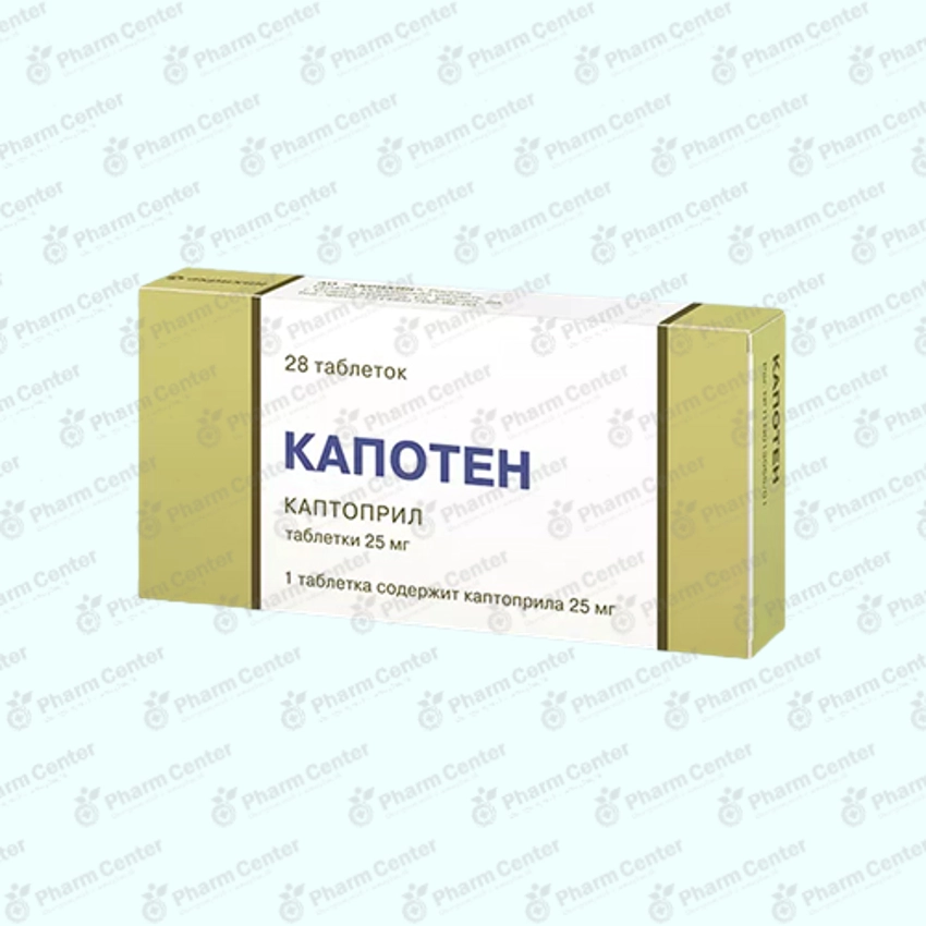 Капотен таб.  25мг x 28