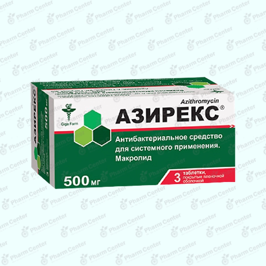 Азирекс таб. 500мг х 3