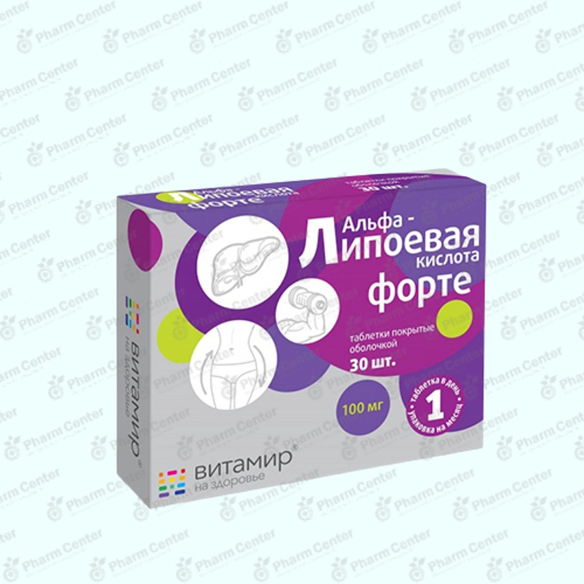Альфа-липоевая кислота форте таб п/о 100мг х 30