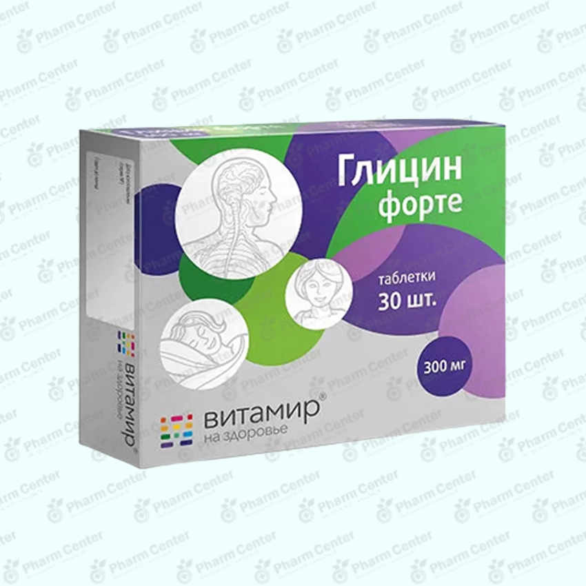 Глицин форте 300мг таб х 30