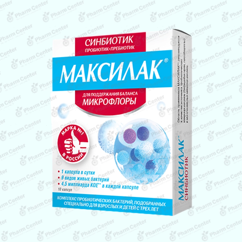 Максилак капс x 10