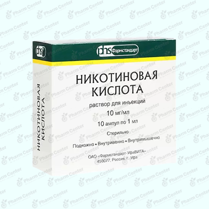 Նիկոտինաթթու 10 մգ/մլ 1մլ - 1% լուծույթ ներարկման ն/ե, մ/մ , ե/մ սրվակներ №10