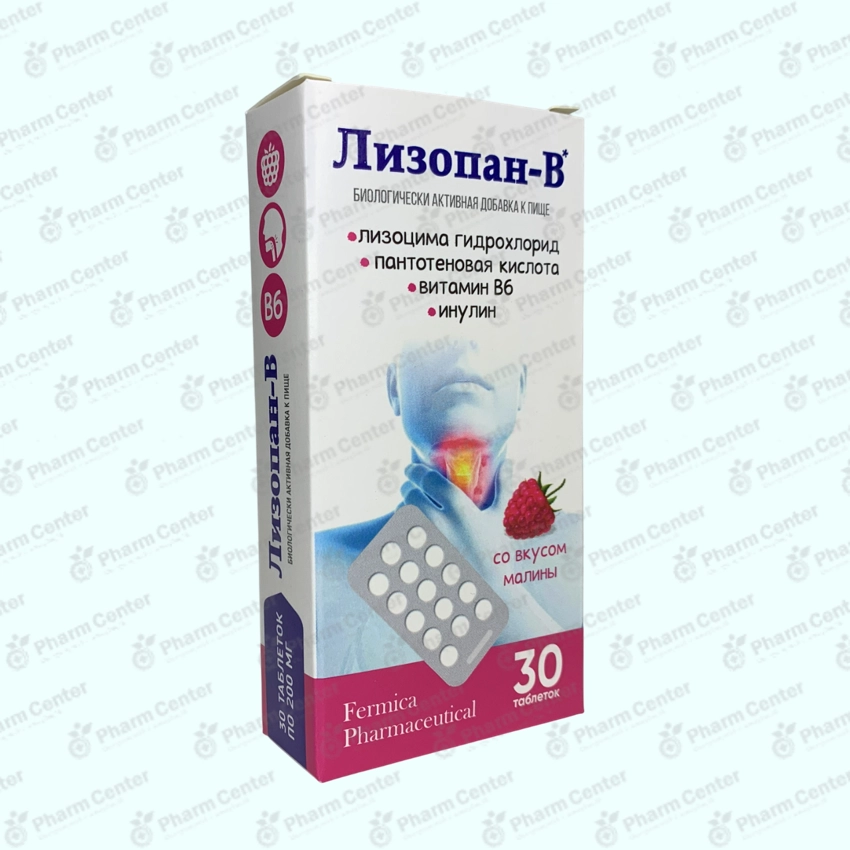 Լիզոպան - Բ Բերանում լուծվող հաբ Nº30