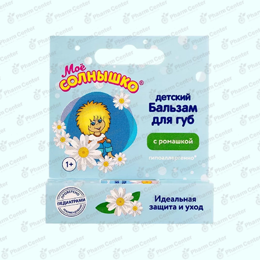 Аванта Мое солнышко бальзам для губ детский с ромашкой гипоаллергенно 2,8г 1602