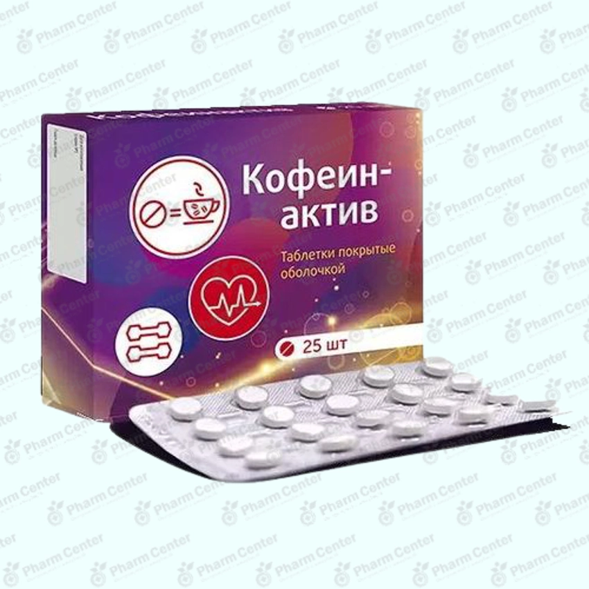 Кофеин-актив таб х 25