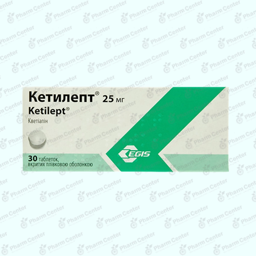Кетилепт таб. п/о 25мг x 30