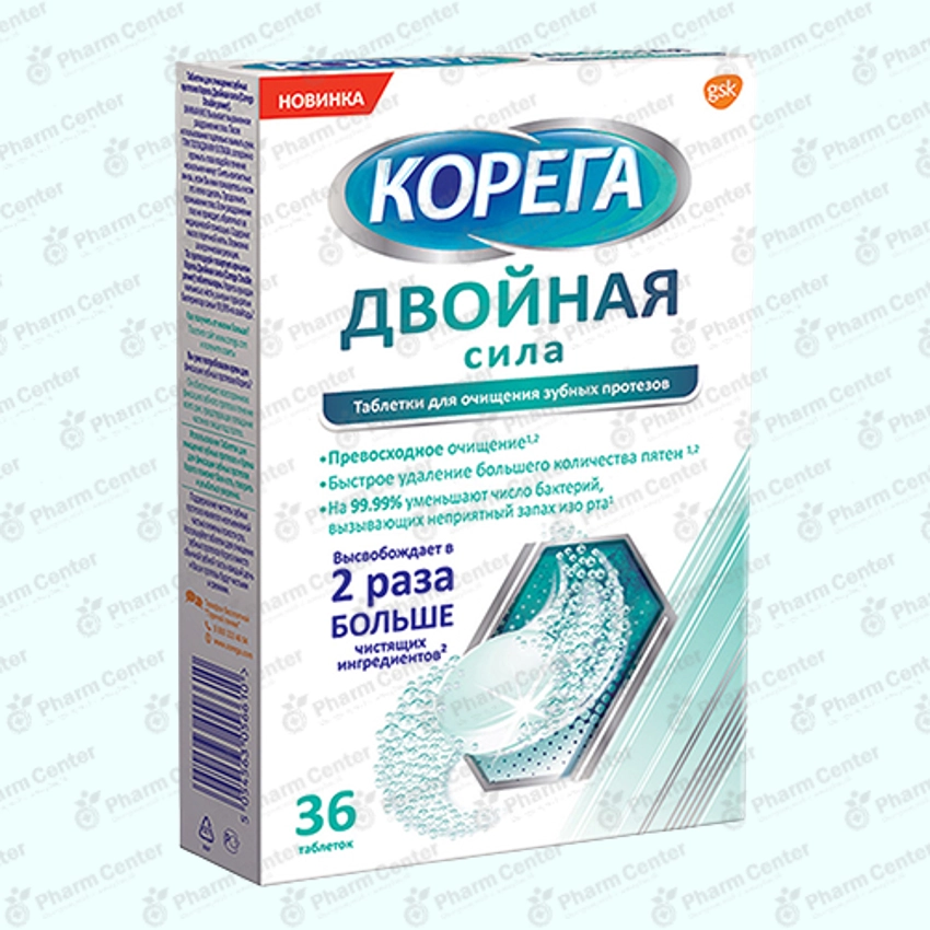 Корега таб. для очистки зубных протезов двойная сила x 36