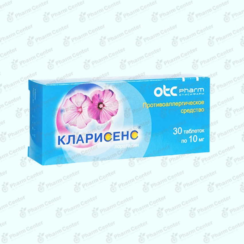 Кларисенс таб. 10мг х 30