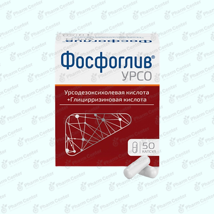 Фосфоглив Урсо капс  x 50