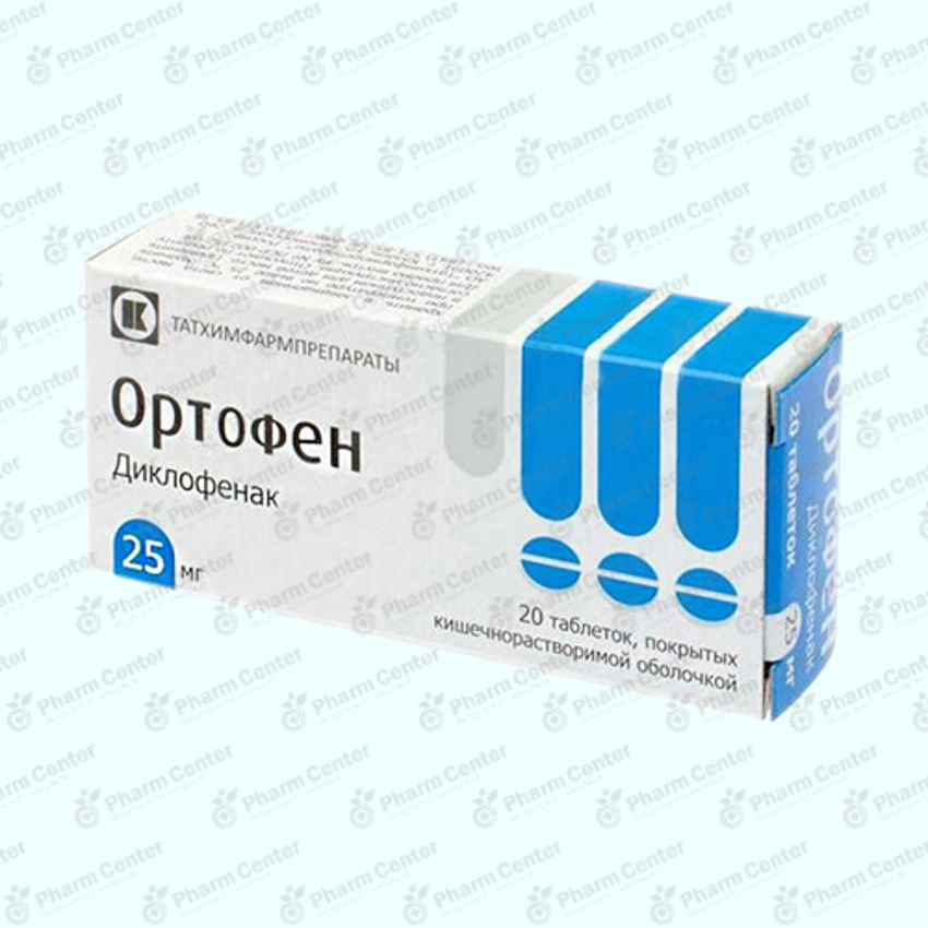Ортофен  таб. п/о  25мг x 20