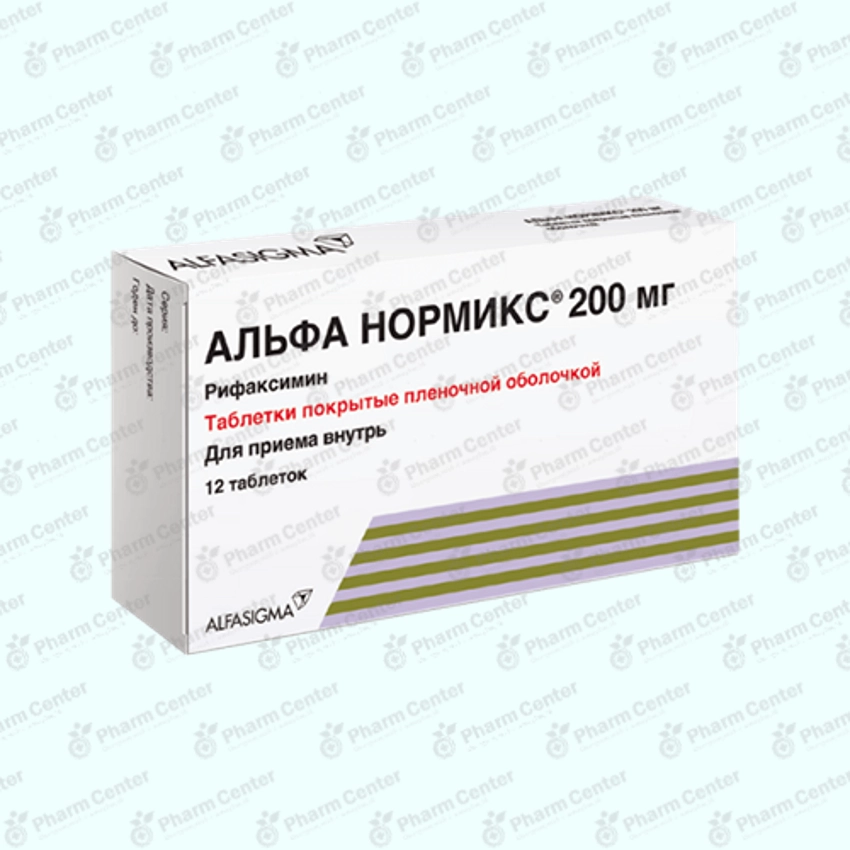 Альфа Нормикс таб. 200мг х 12