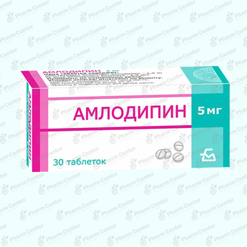 Амлодипин таб  5мг х 30