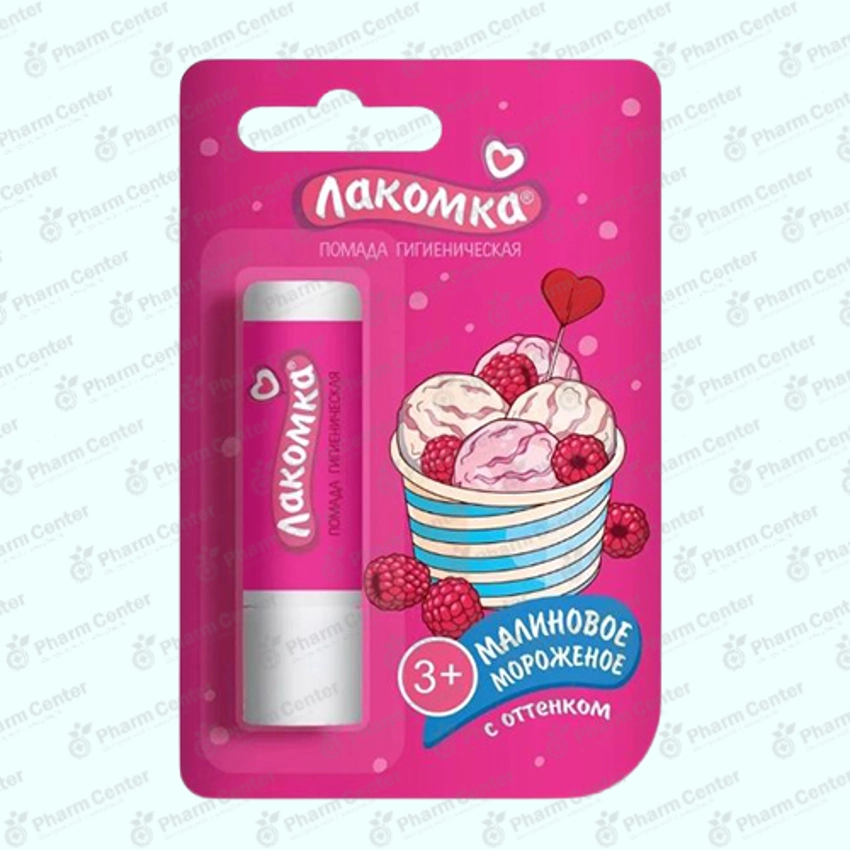 Аванта гигиеническая помада Лакомка Малиновое мороженое 2,8г