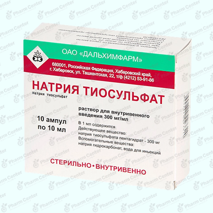 Натрия тиосульфат  30%- 10мл х 10
