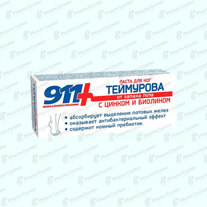 911 Теймурова пста для ног 50мл