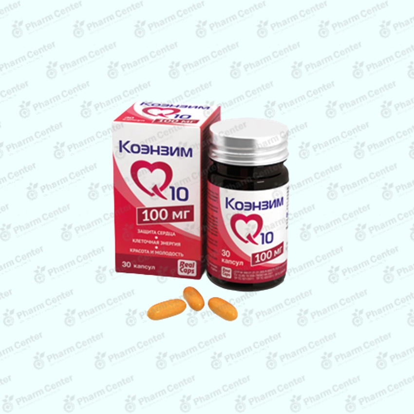 Коэнзим Q10 капс. 100мг  х 30
