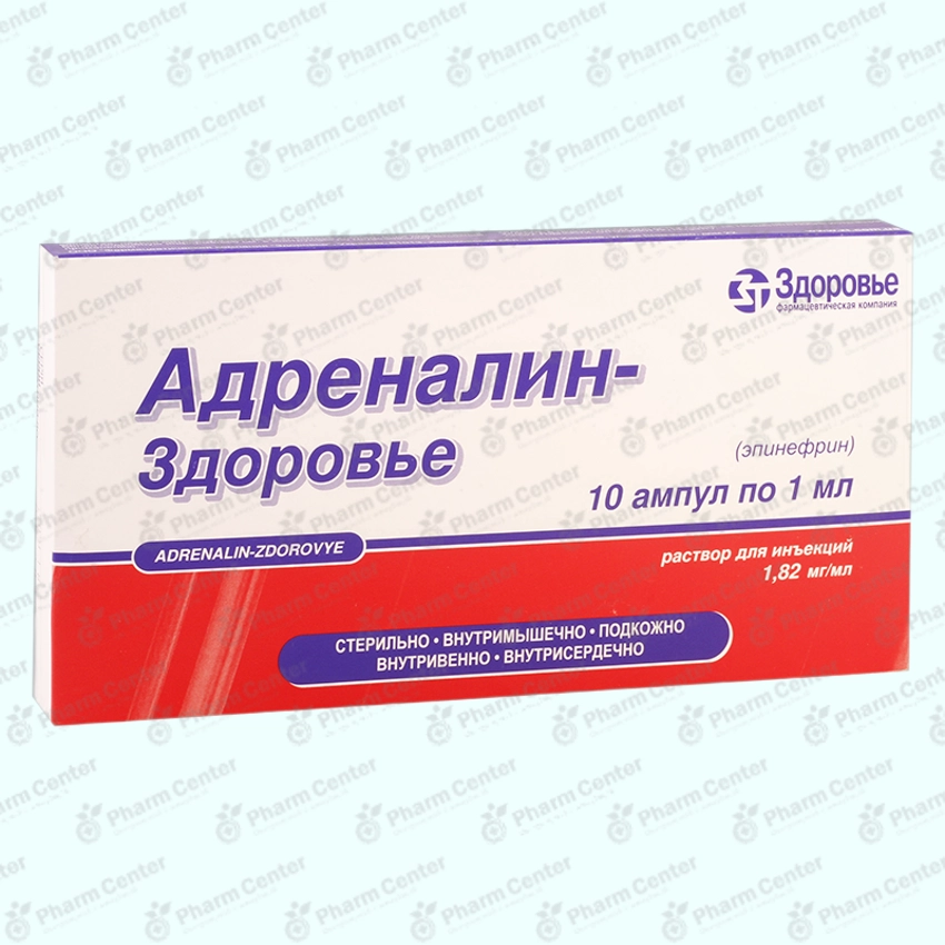 Адреналина г/тар  амп. 0.18 % - 1мл х 10