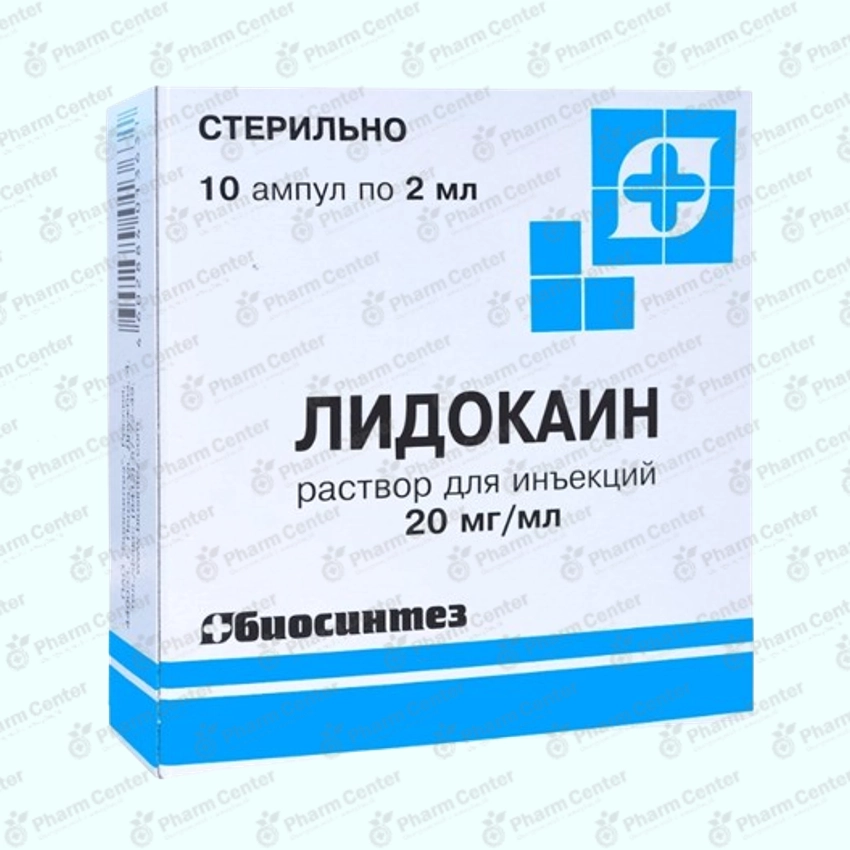 Лидокаин г/х амп 2% 2мл х 10