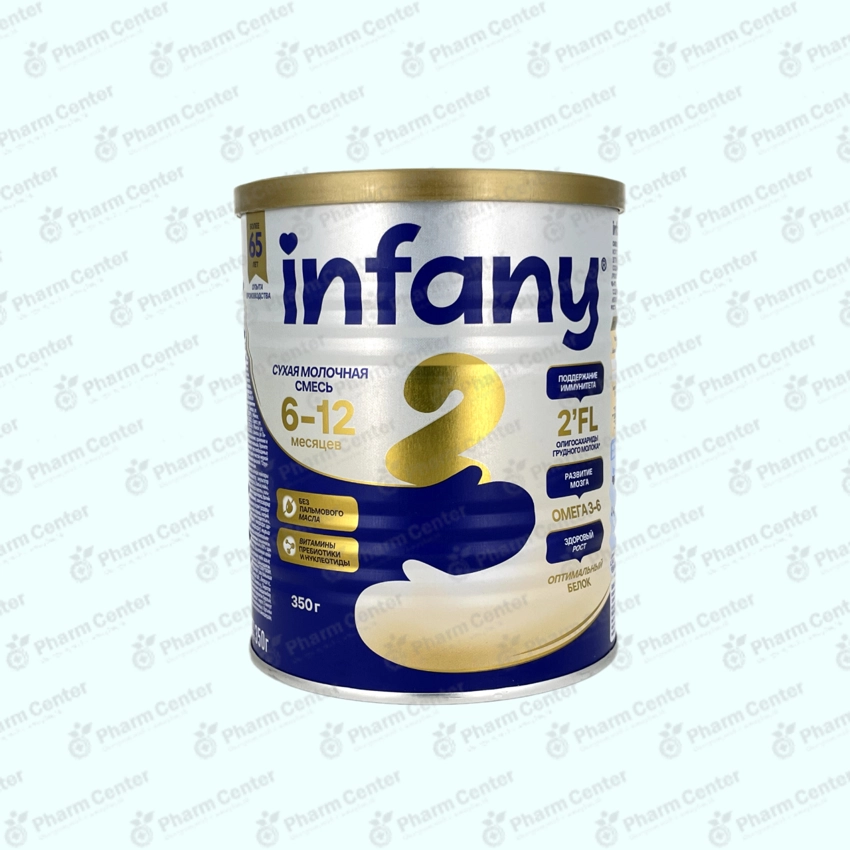 Infany 2 կաթի փոշի 350գ