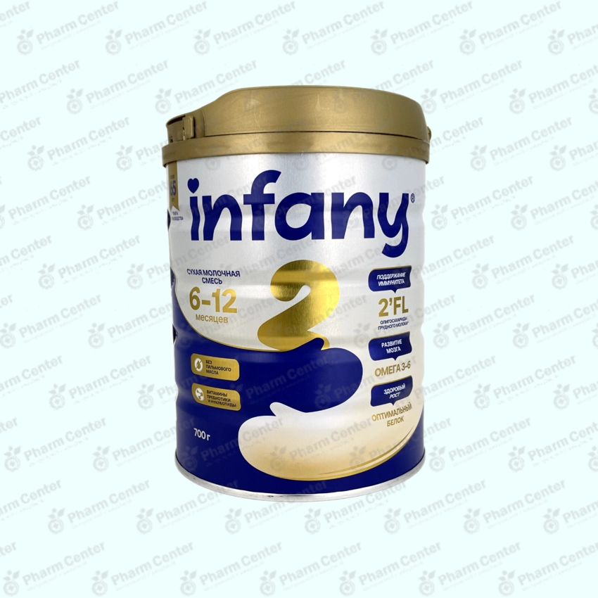 Infany 2 կաթի փոշի 700գ