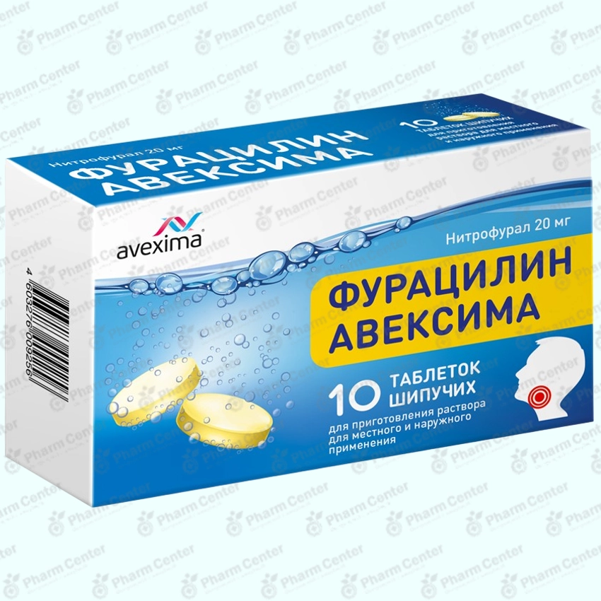 Ֆուրացիլին թշշ․ հաբ х 10