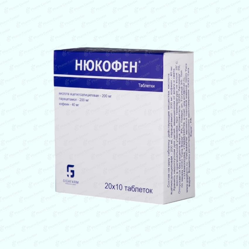 Նյուկոֆեն դհտ x 200