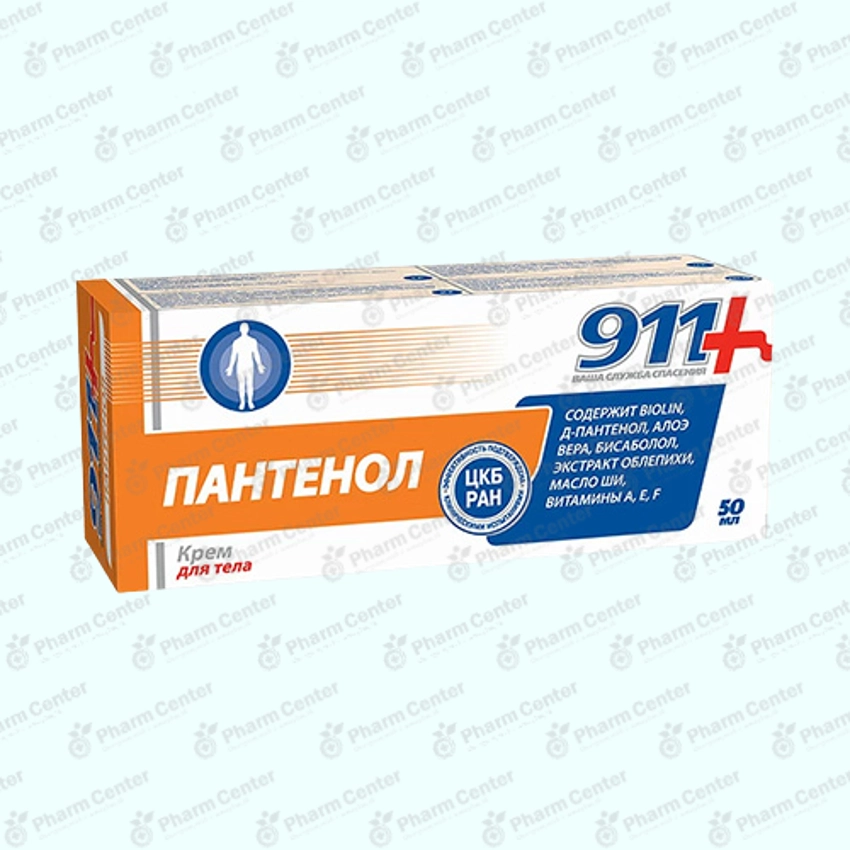 911 Պանտենոլ նրբաքսուք 50մլ