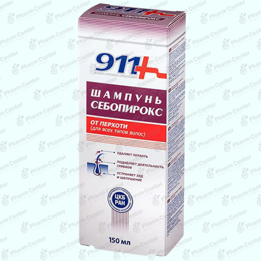 911 Շամպուն Սեբոպիրոսք 150մլ