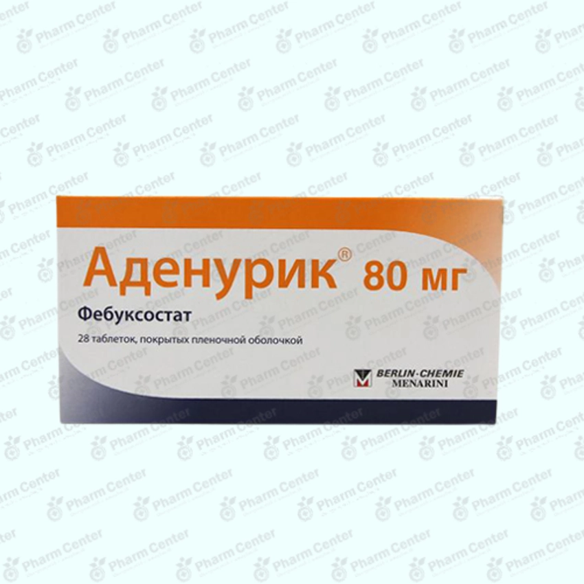 Ադենուրիկ  դհտ.  80մգ x 28