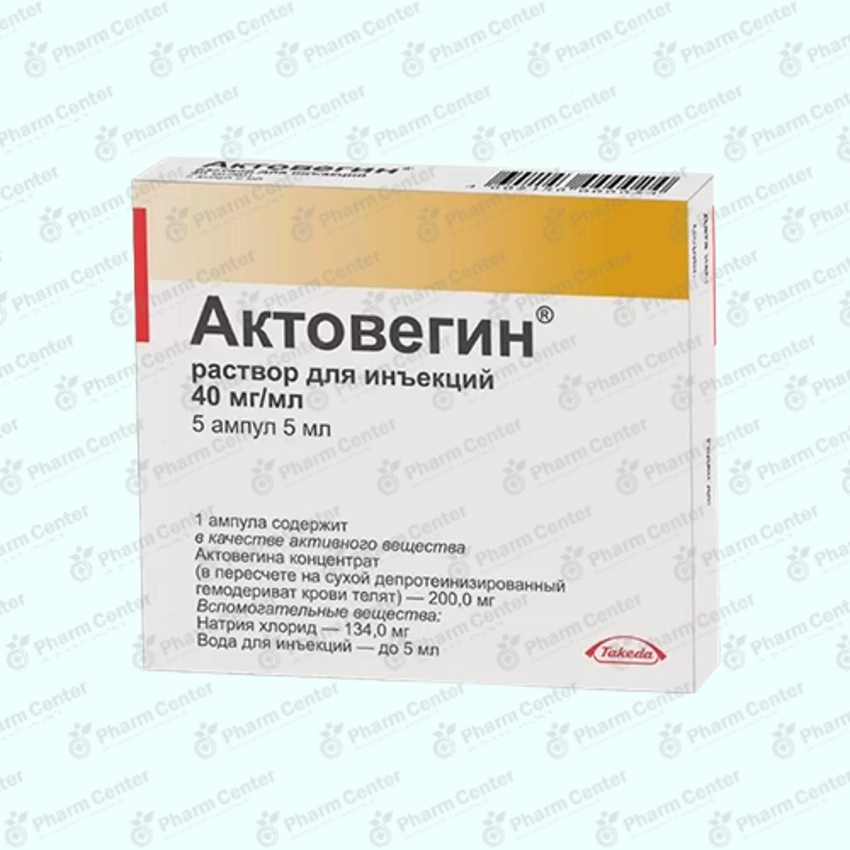 Ակտովեգին սրվ.  200մգ/5մլ x 5
