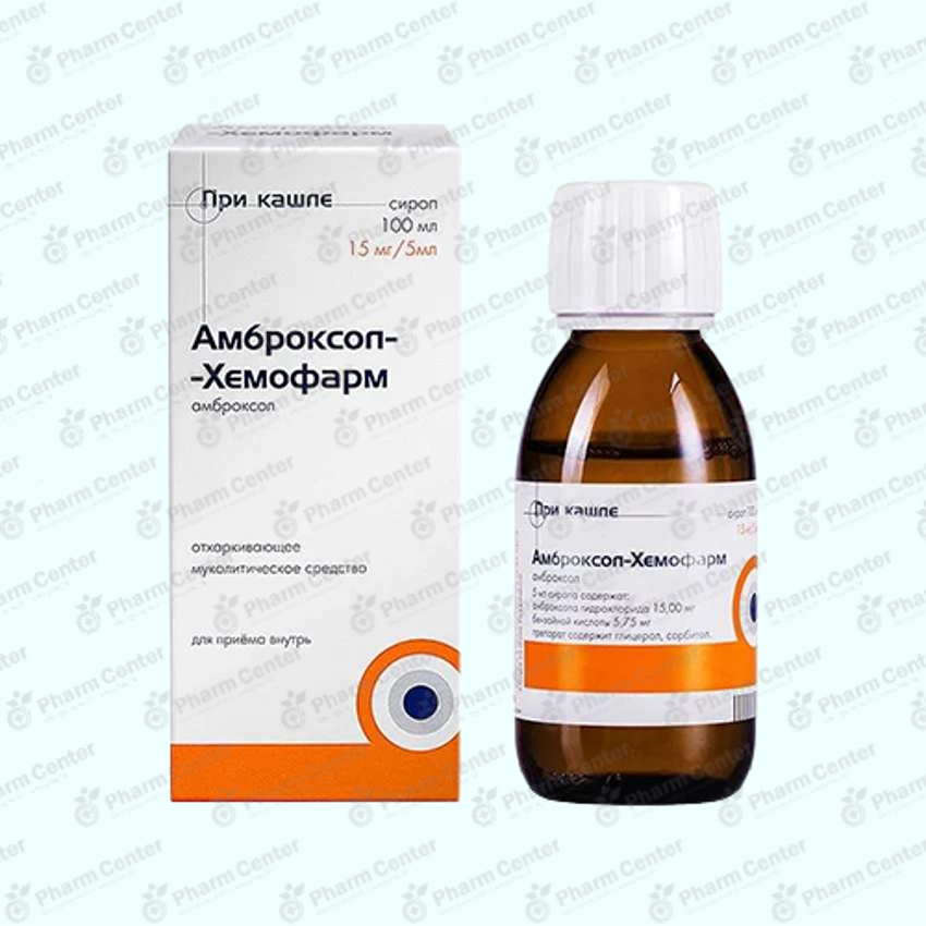 Ամբրոքսոլ օշարակ 15մգ/5մլ - 100մլ