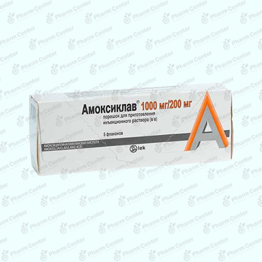 Ամոքսիկլավ  փոշի  ն/ե 1.2գ x 5