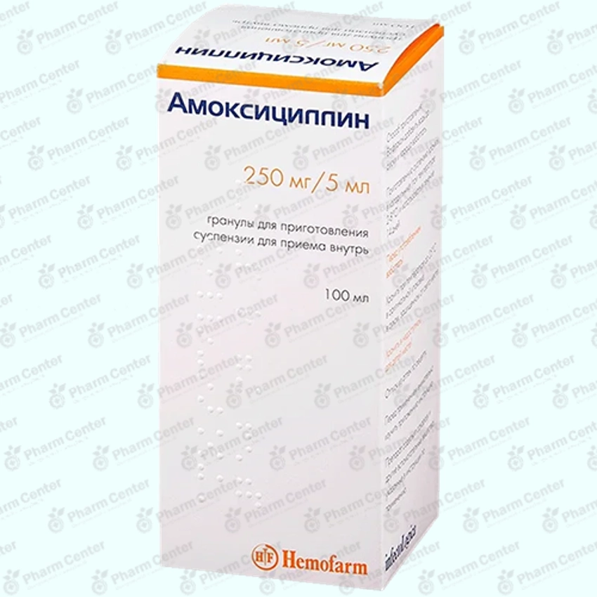 Ամոքսիցիլին  օշ© 250մգ/5մլ - 100մլ