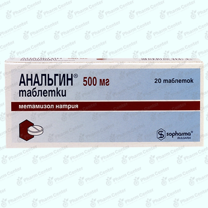 Անալգին դհտ.. 500մգ x 20