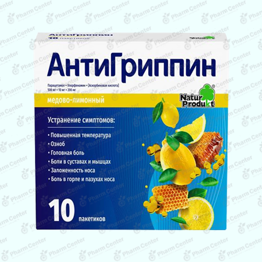 Անտիգրիպին փոշի մեղր-կիտրոն  N10