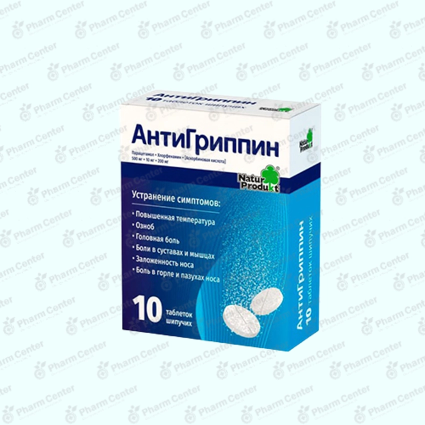 Անտիգրիպին թշշ. դհտ. մ/հ  N10