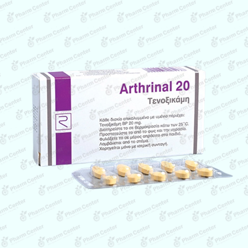 Արտրինալ դհտ 20մգ x 10
