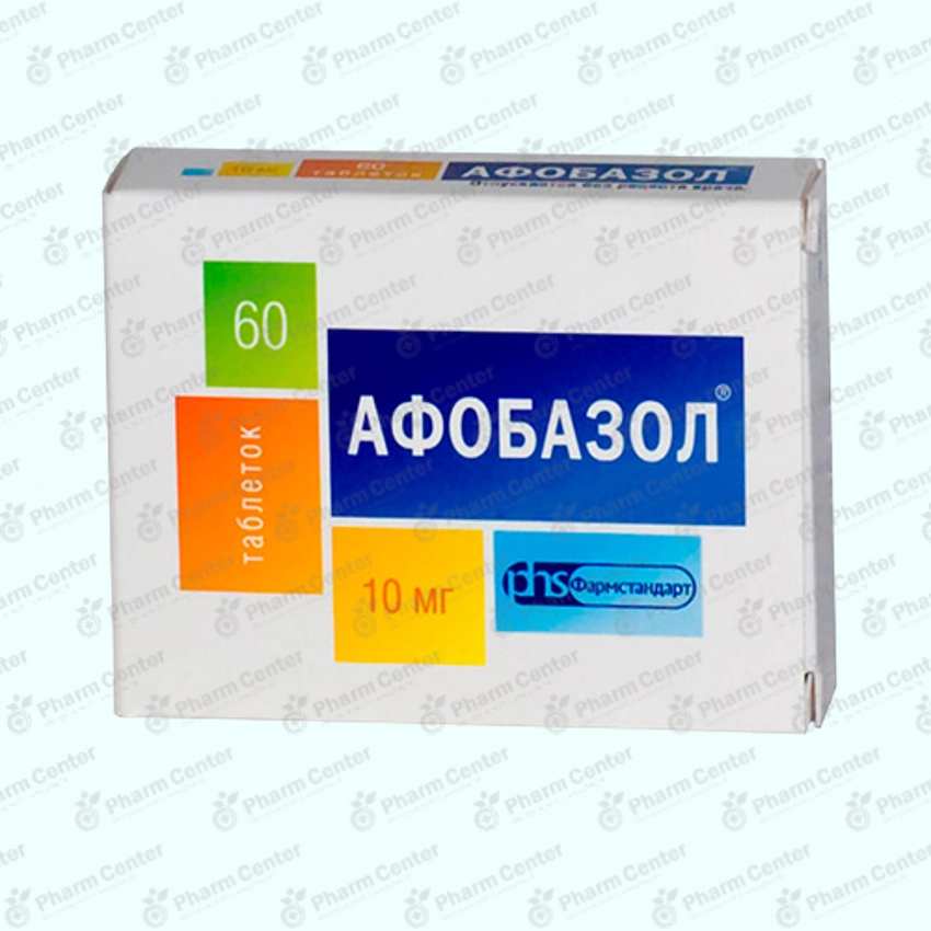 Աֆոբազոլ  դհտ. 10մգ x 60