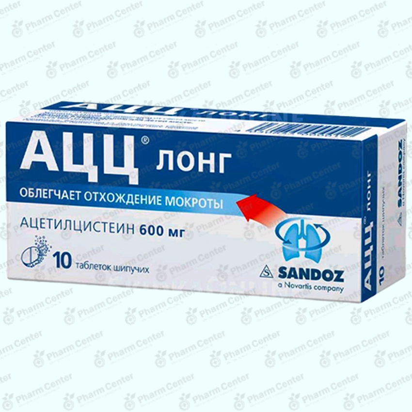 ԱՑՑ   թշշ. դհտ. 600մգ x 10