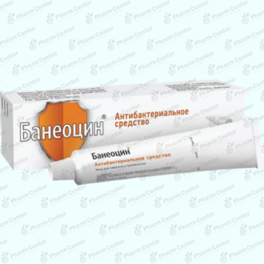 Բանեոցին քսուք 20գ