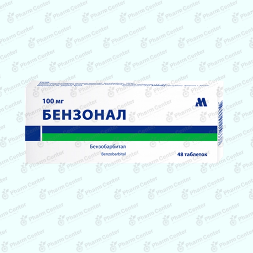 Բենզոնալ դհտ.  100մգ x 48